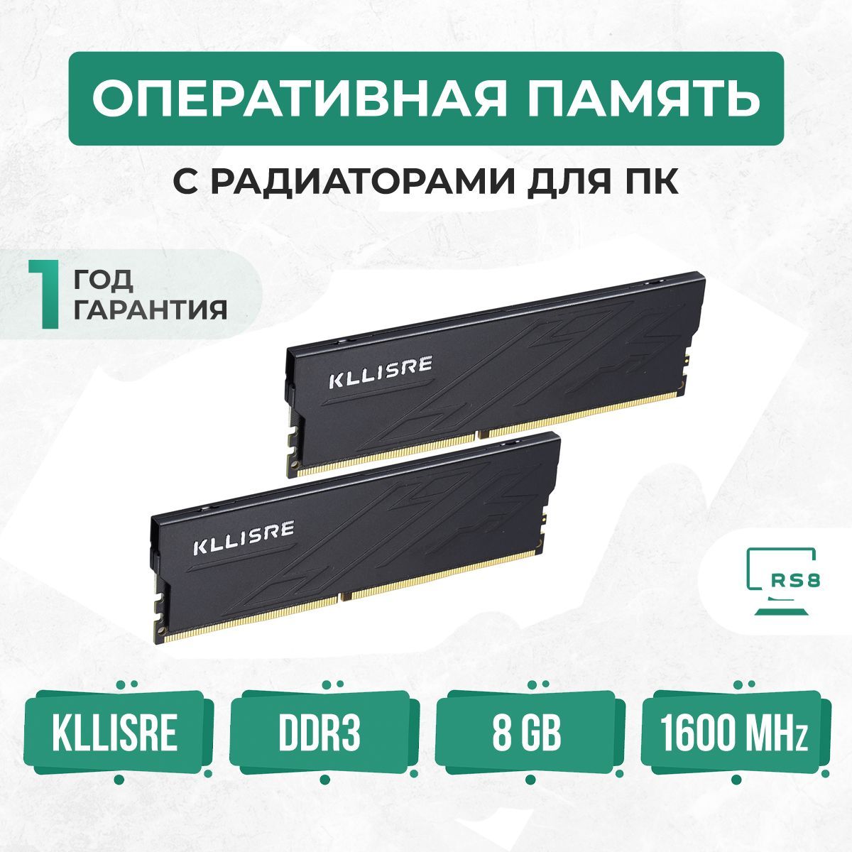 KllisreОперативнаяпамятьОперативнаяпамятьDDR31600PC-128008ГБсрадиаторами1x8ГБ(PC3-12800-8DDR3KL/R)