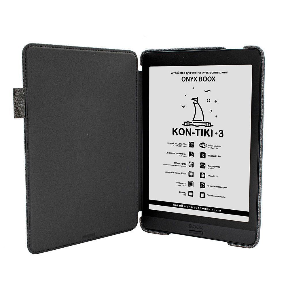 Электронная книга ONYX BOOX KON-TIKI 3 (чёрная, E Ink, 7.8, MOON Light 2,  Wi-Fi (2,4 ГГц + 5 ГГц), Bluetooth, 32 ГБ, Android 11)