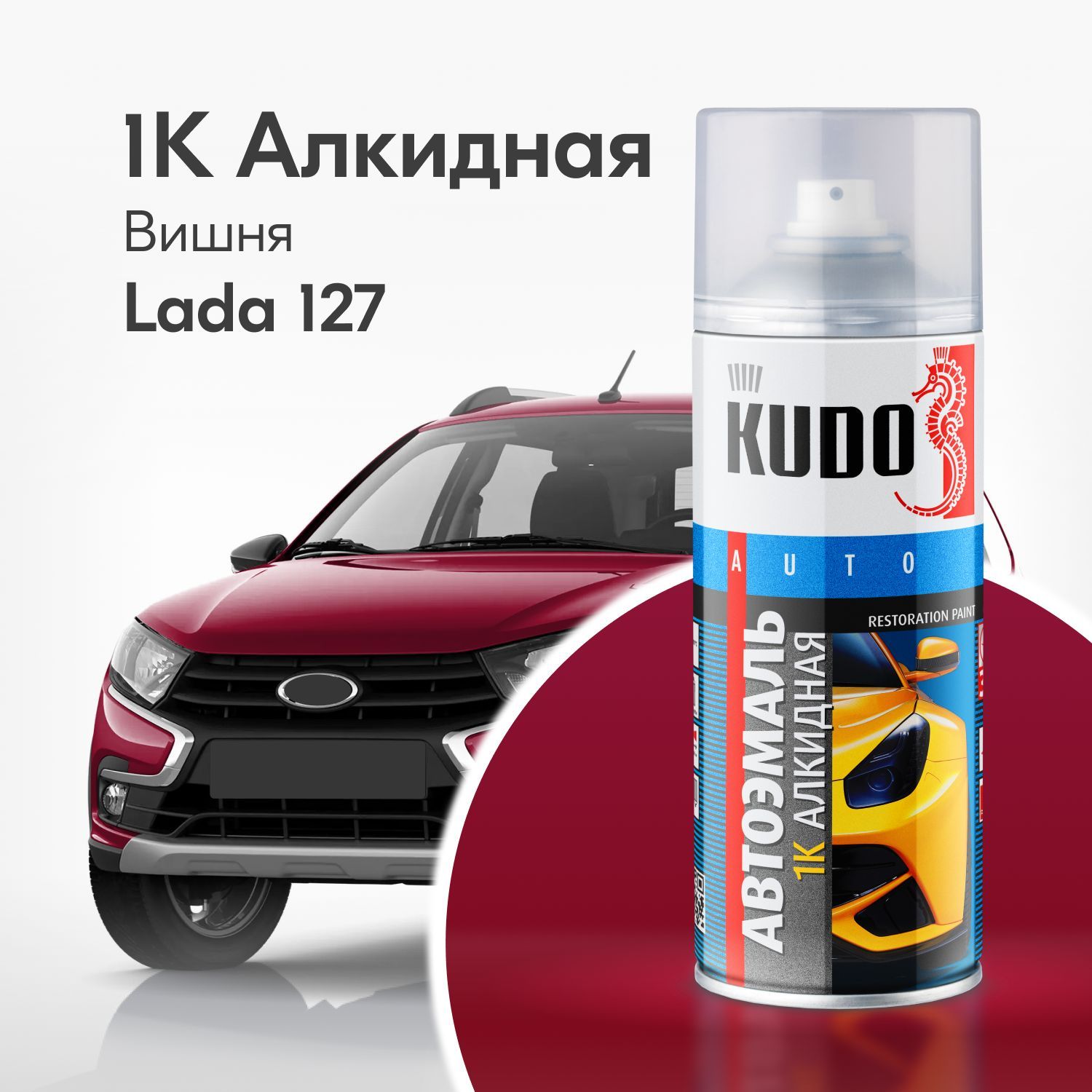 Краска для Авто Вишневая – купить в интернет-магазине OZON по низкой цене