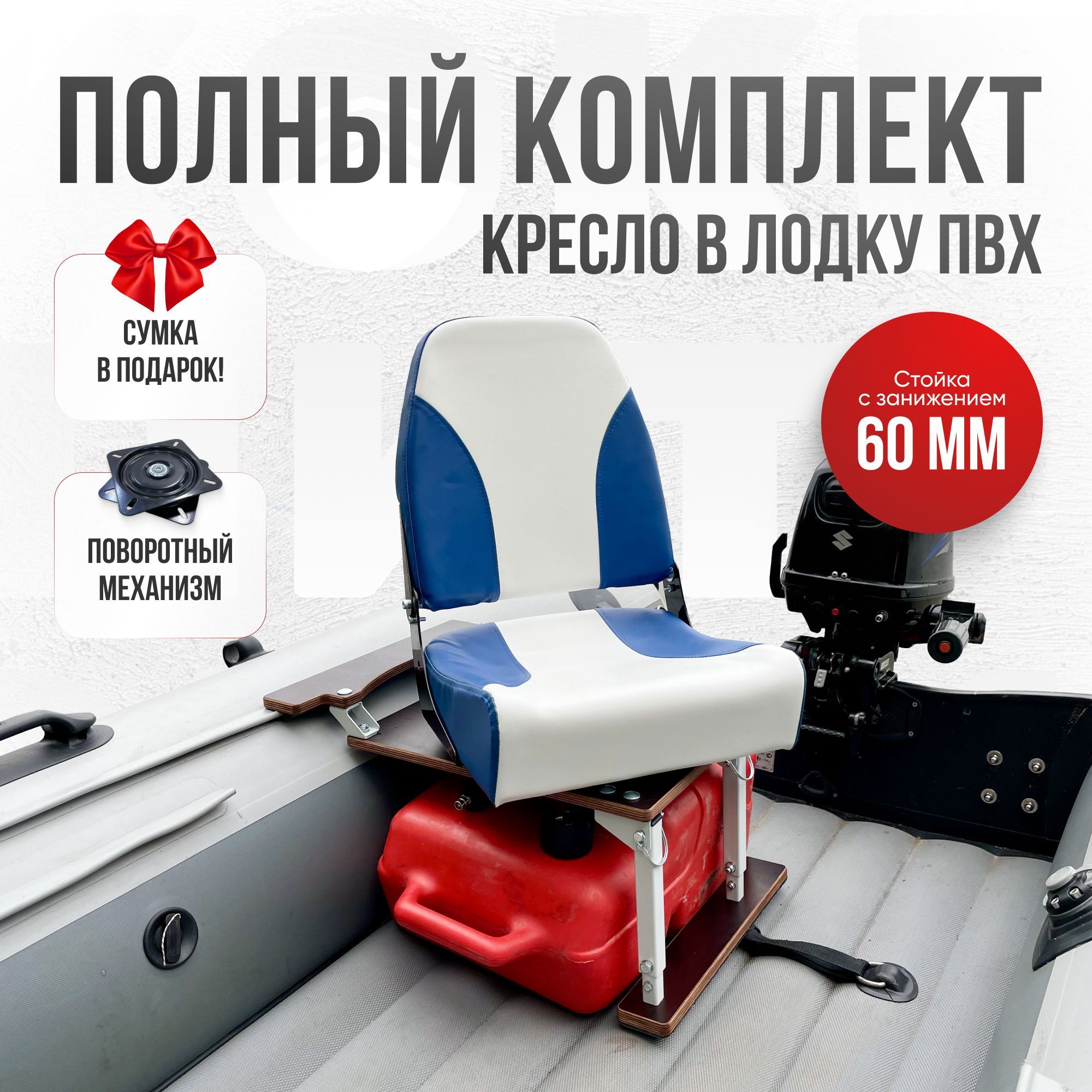 Купить Сиденье в лодку по цене от руб, в интернет-магазине Marine Shop