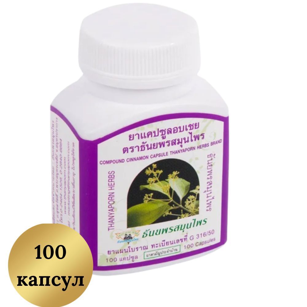 Капсулы вистерра кардиозид №85. Коры осины экстракт капсулы. Галега вистерра 180 капсул. Экстракты в капсулах. Капсулы экстракт.