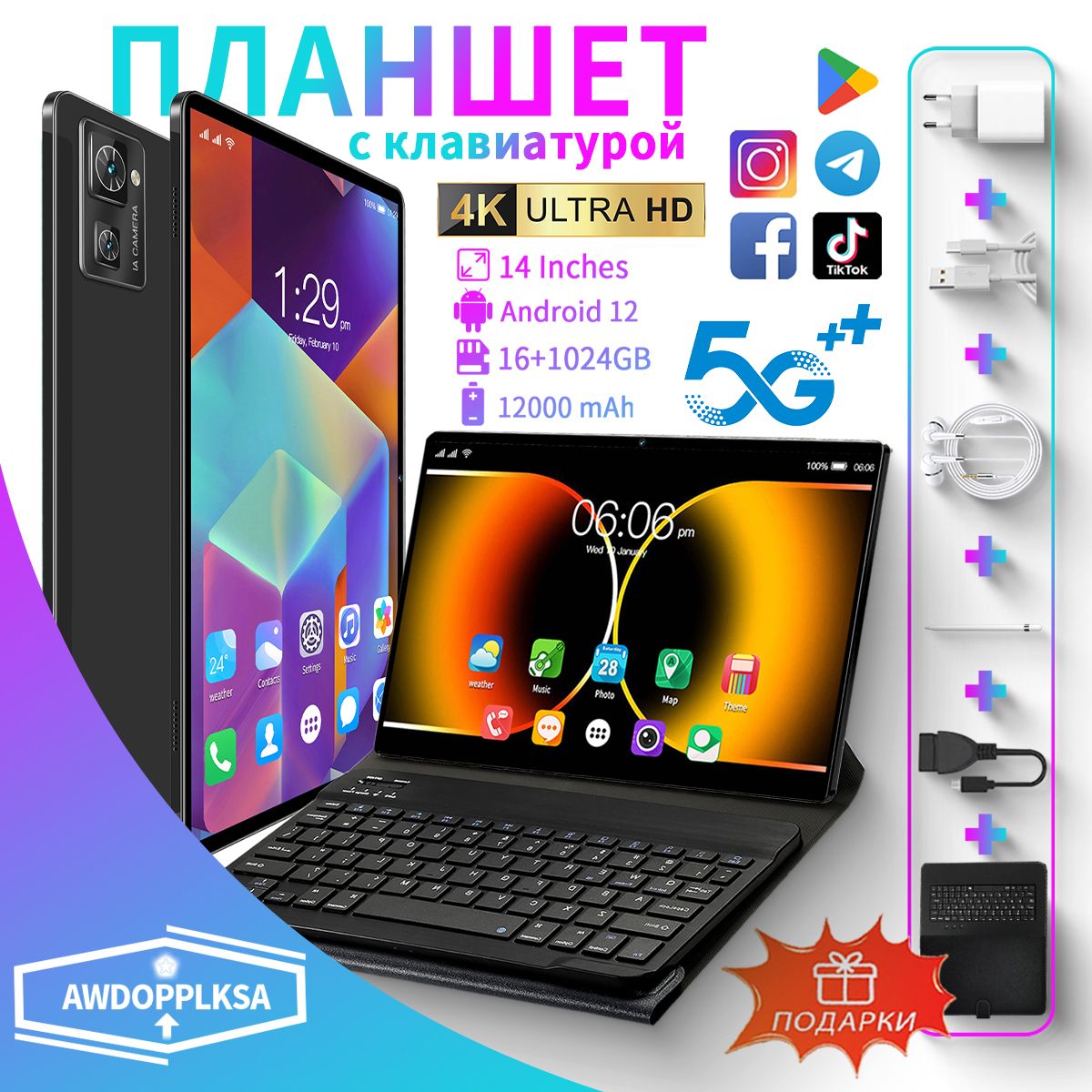 Купить планшет awdopplksa 20sPro Max 14