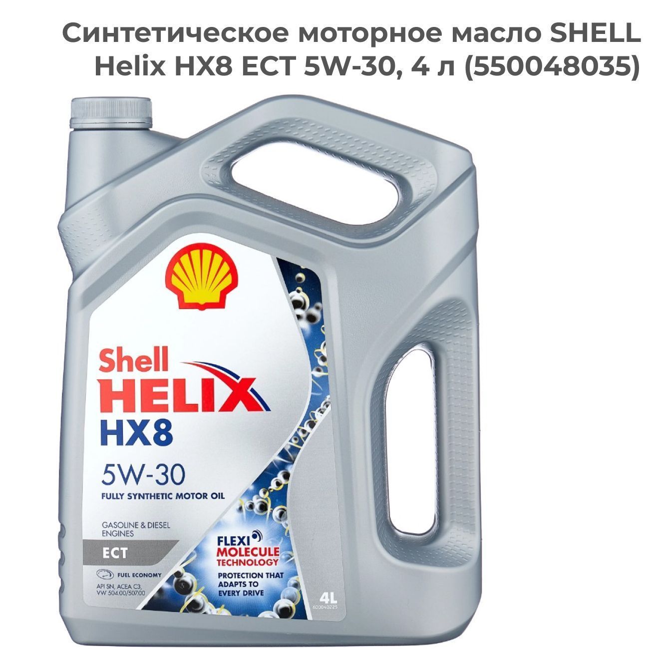 Shell 5w30 Купить В Красноярске