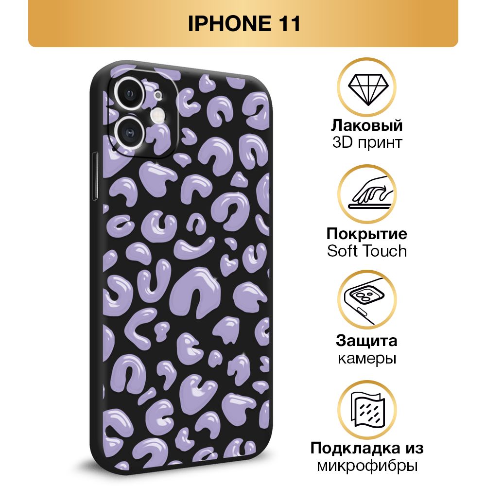 Чехол Soft Touch на Apple iPhone 11 / Айфон 11 