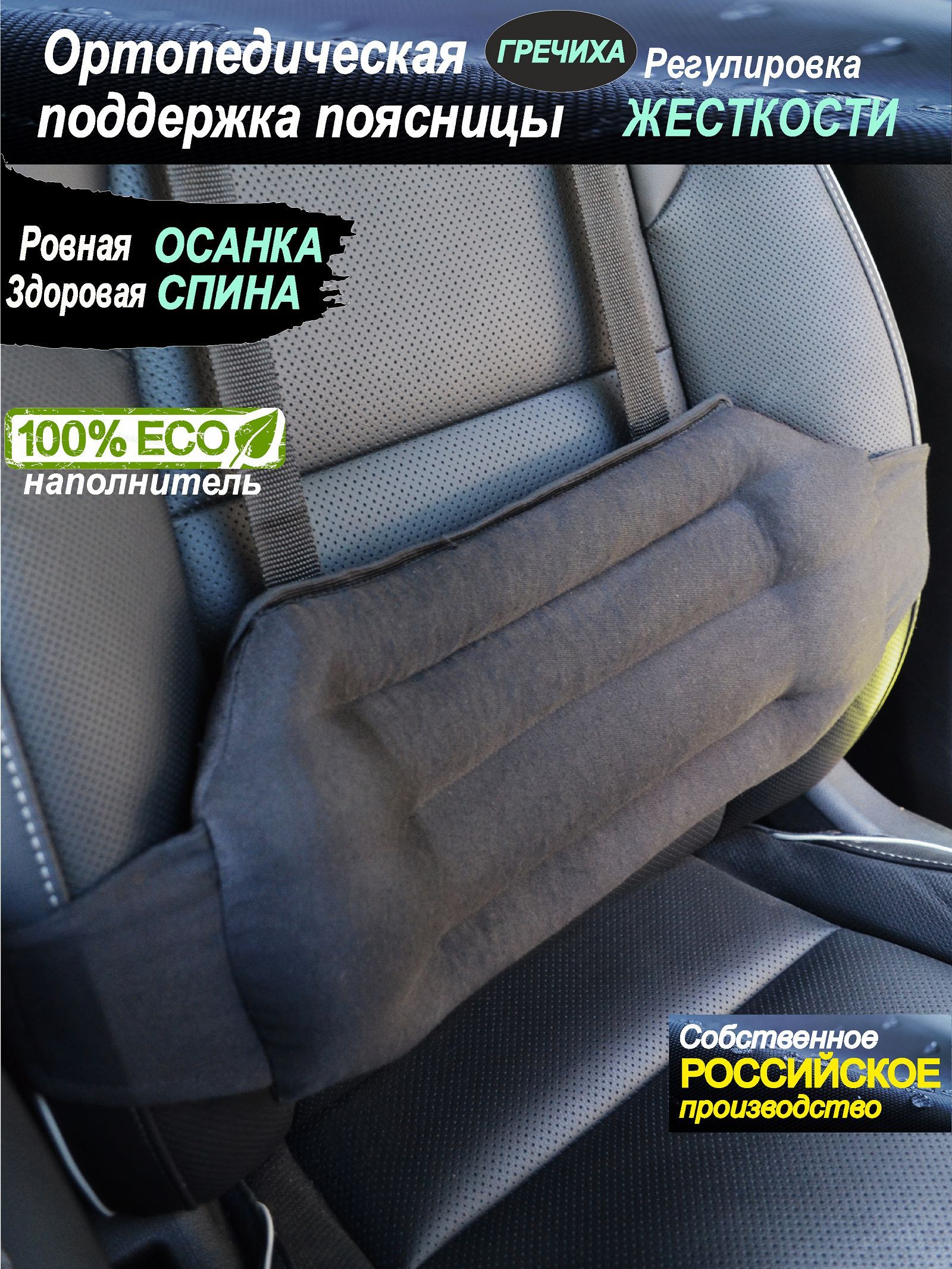 ≡ Установка поясничного подпора в сиденье автомобиля - цена в Киеве | Marafet Avto