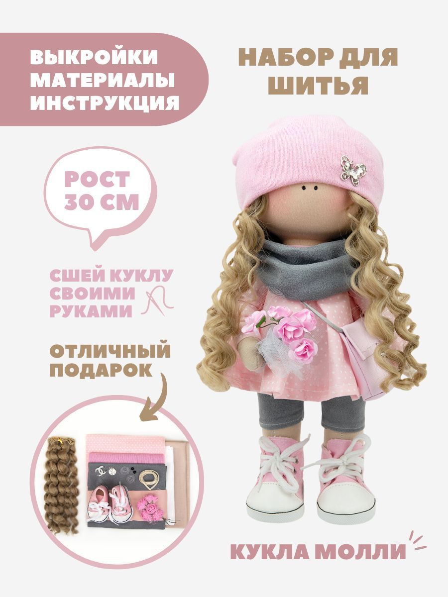 Как сделать текстильную куклу на шарнирах | all Dolls