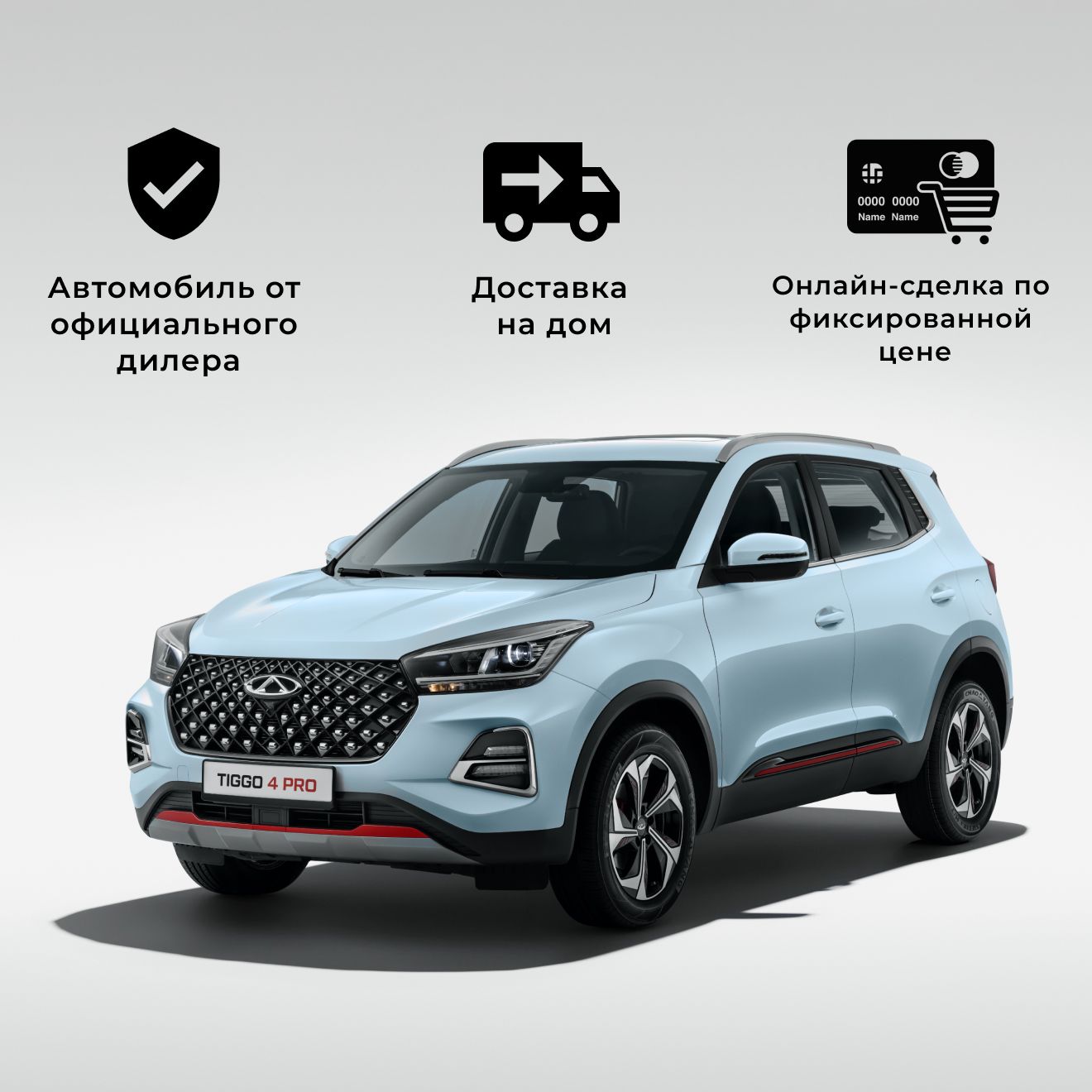 Chery Tiggo 4 Pro 1.5 л, Внедорожник 5 дв. Action серебристый - купить с  доставкой по выгодным ценам в интернет-магазине OZON (1208667946)