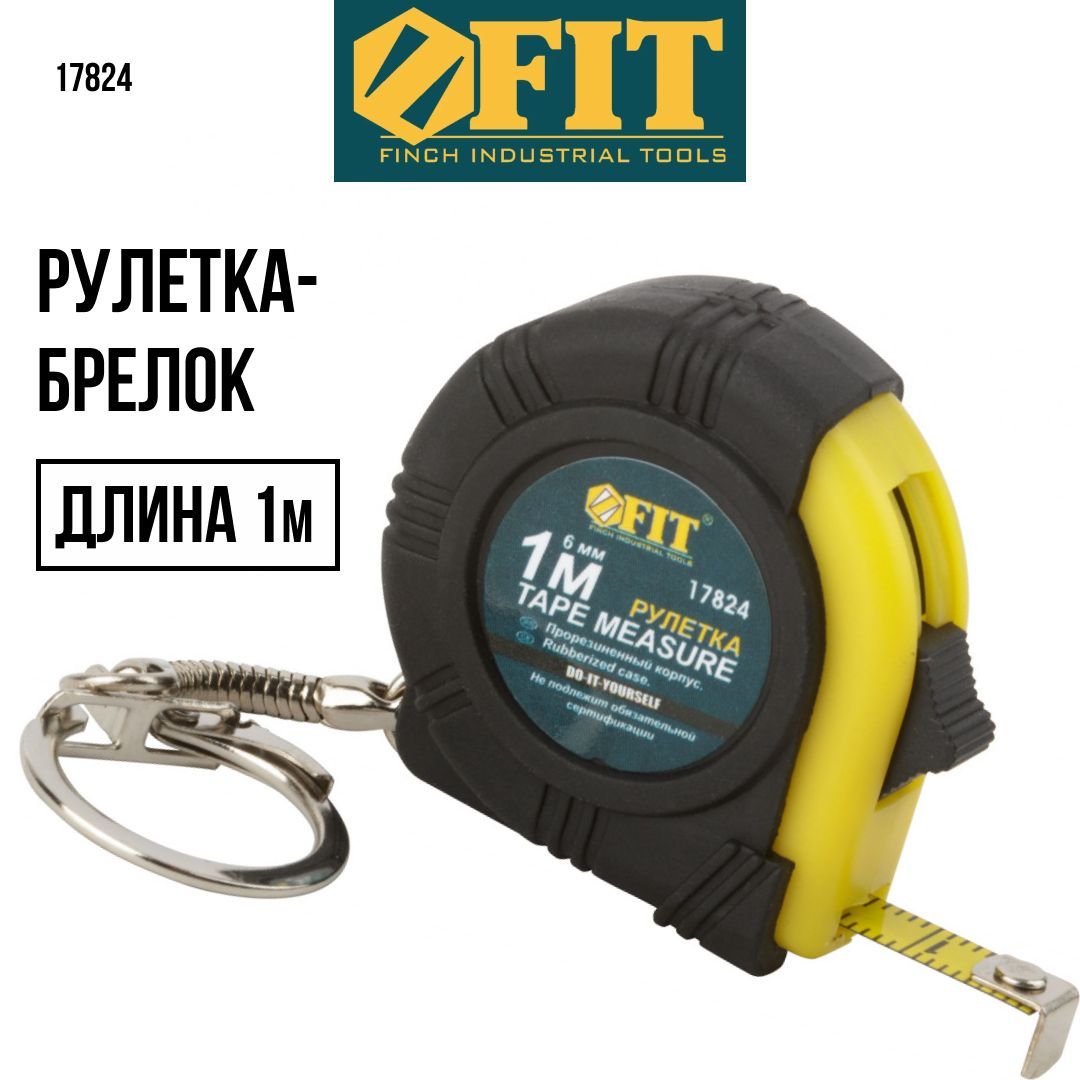 FIT Рулетка-брелок 1 м x 6 мм, строительная измерительная стальная лента,  прорезиненный корпус