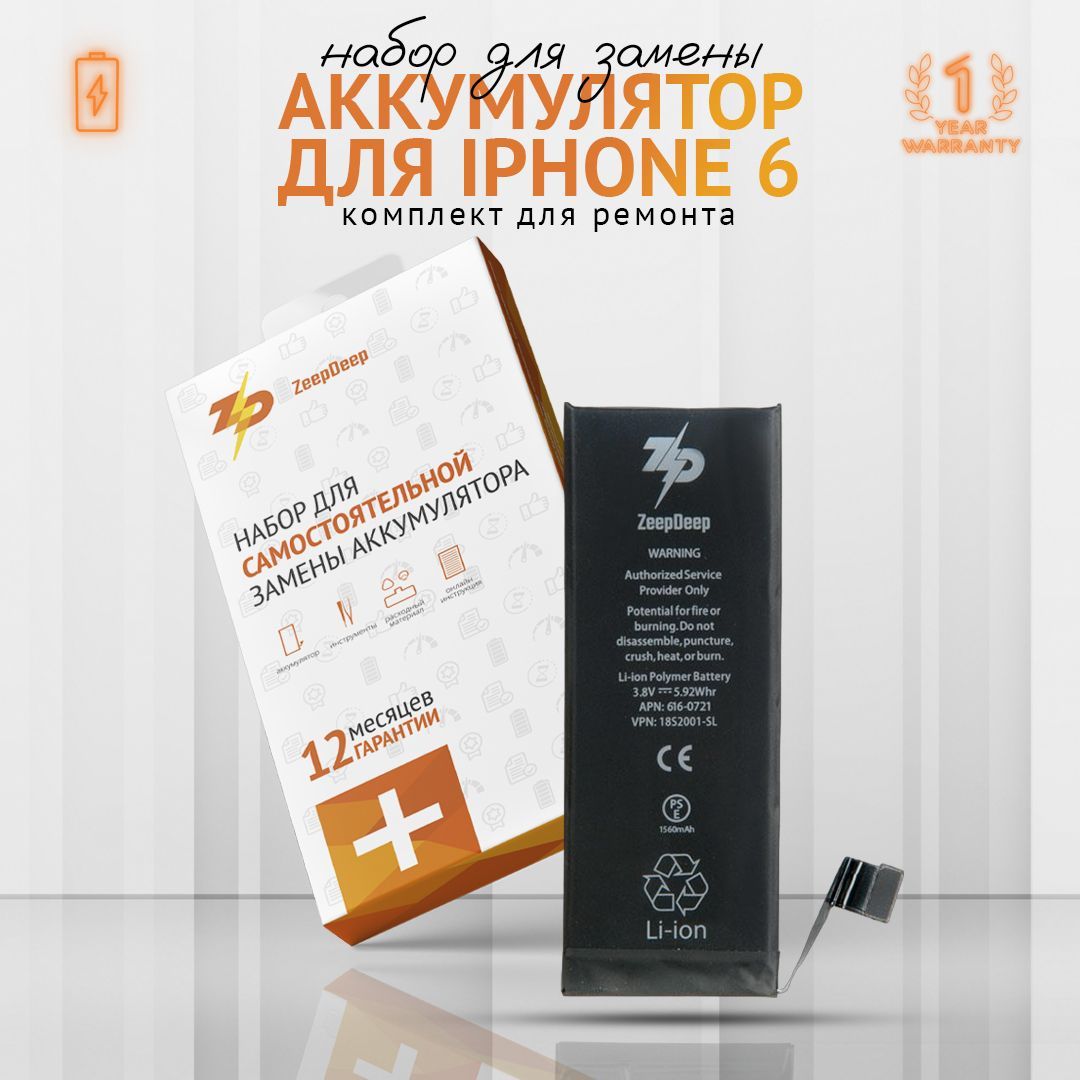 аккумуляторZeepDeepPro-seriesдляiPhone11:батарея3110mAh,монтажныестикеры,прокладкадисплея