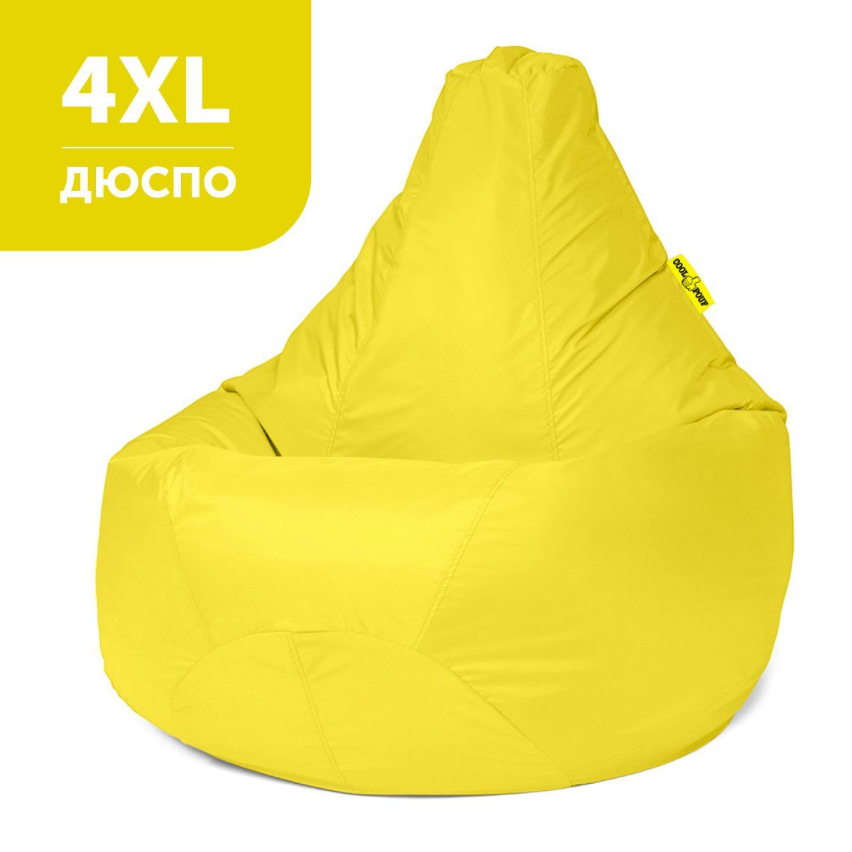 COOLPOUF Кресло-мешок Груша, Дюспо, Размер XXXXL,желтый