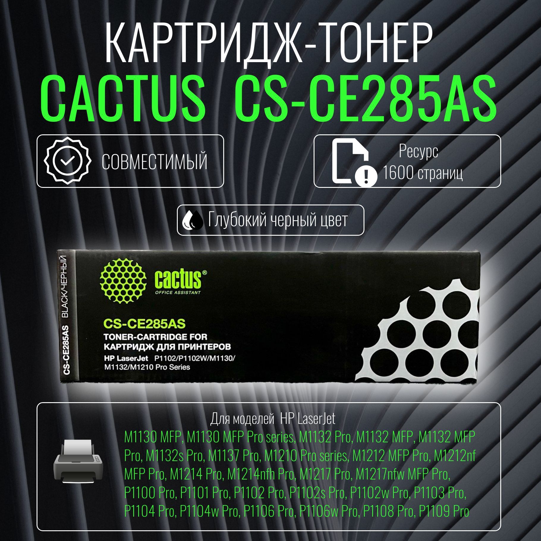 Cactus ce285as