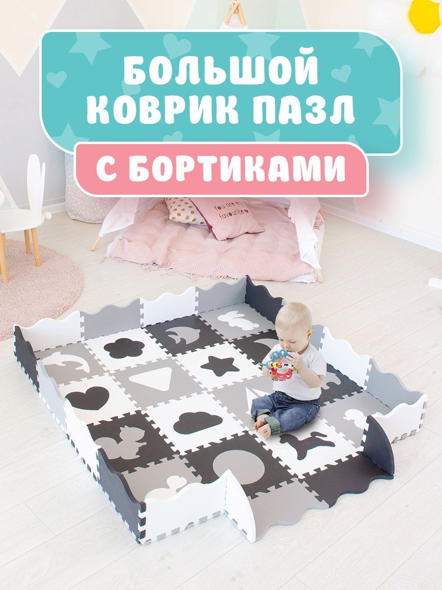 Детский игровой развивающий коврик пазл мягкий пол Lalama 30x30x1,5 см (36  штук) с бортиками