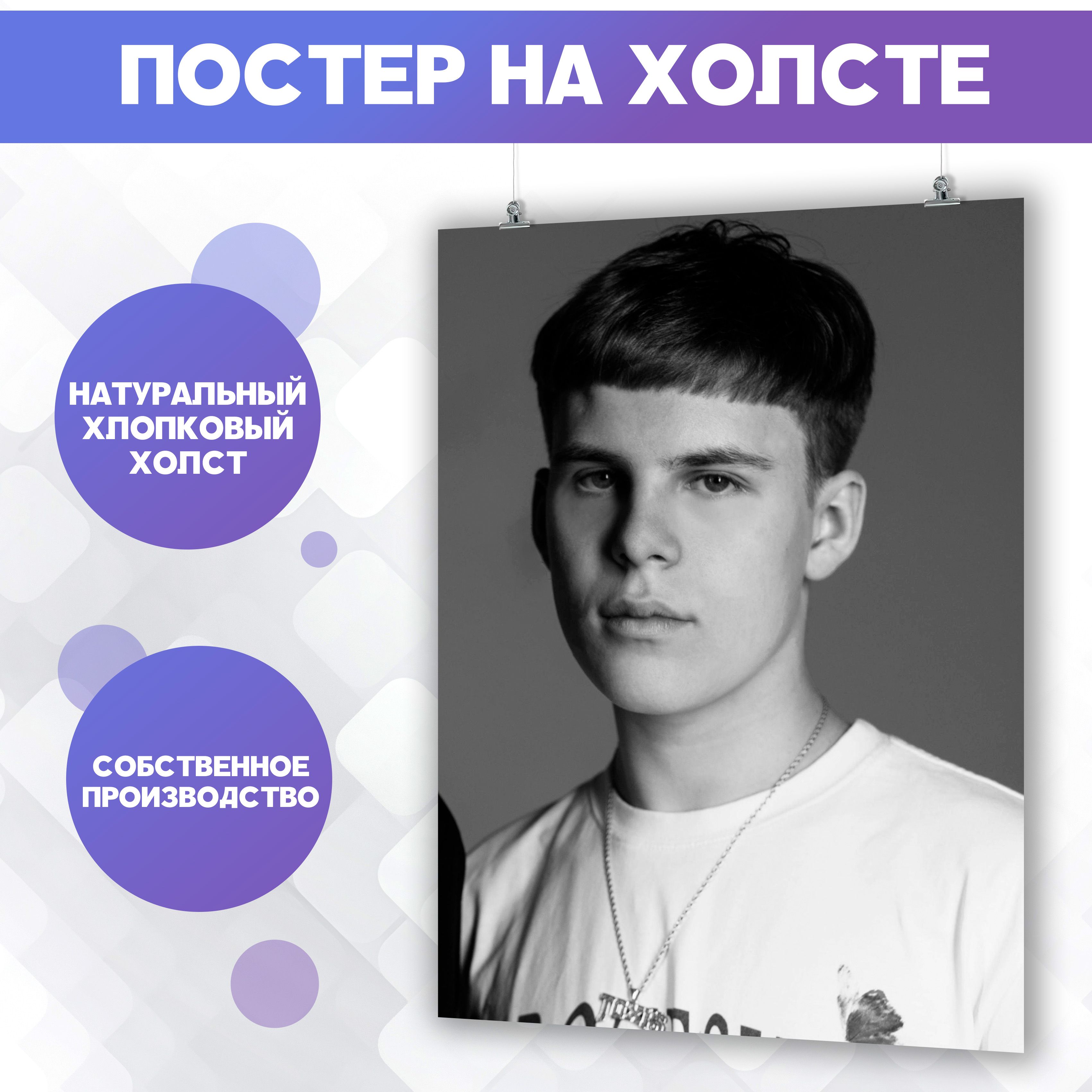 Toxis сколько лет. Токсис рэпер. Токсис певец подросток. Токсис сколько лет. Биография токсиса.