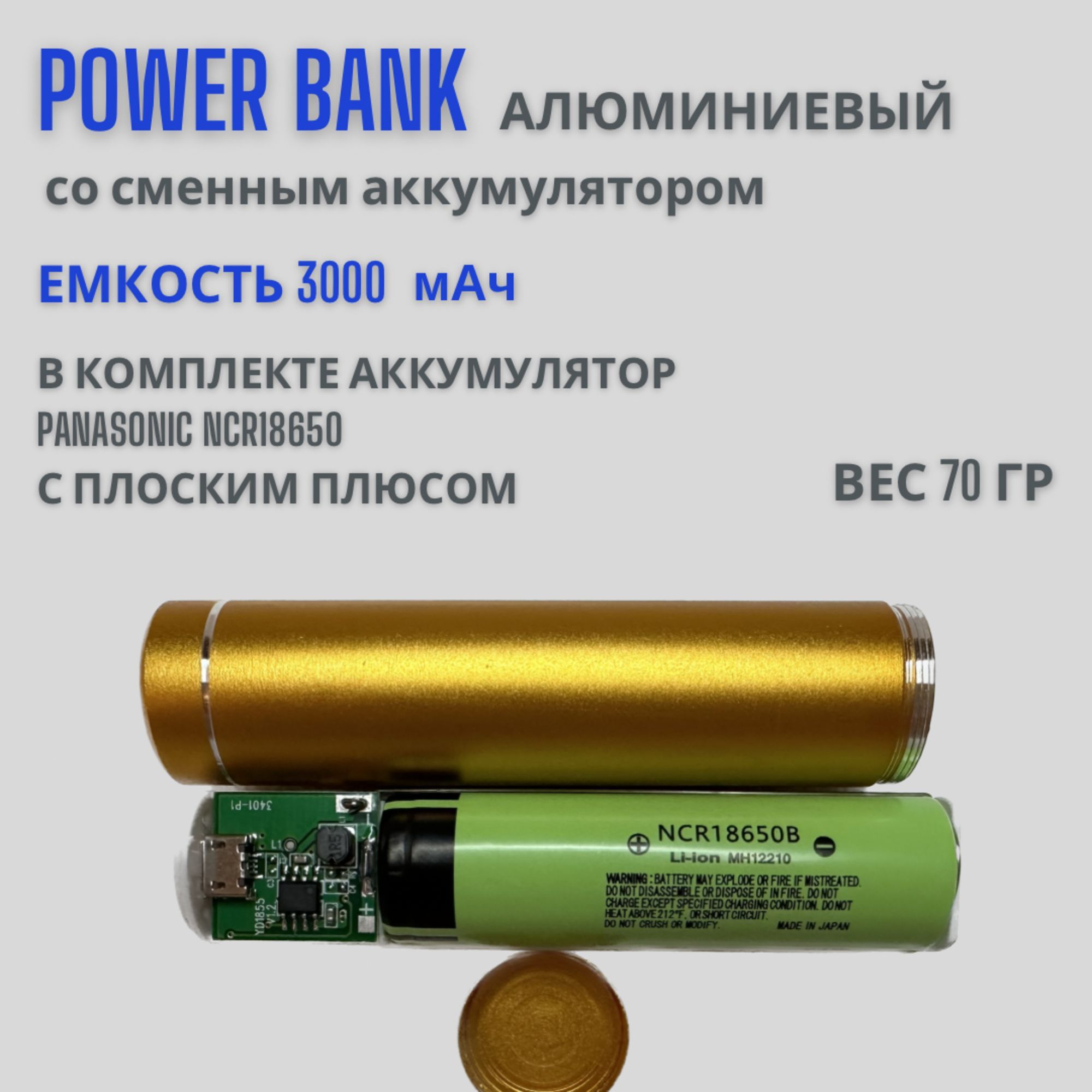 Повербанк (powerbank) (Power Bank) Panasonic ПБ - купить по выгодным ценам  в интернет-магазине OZON (1213935613)