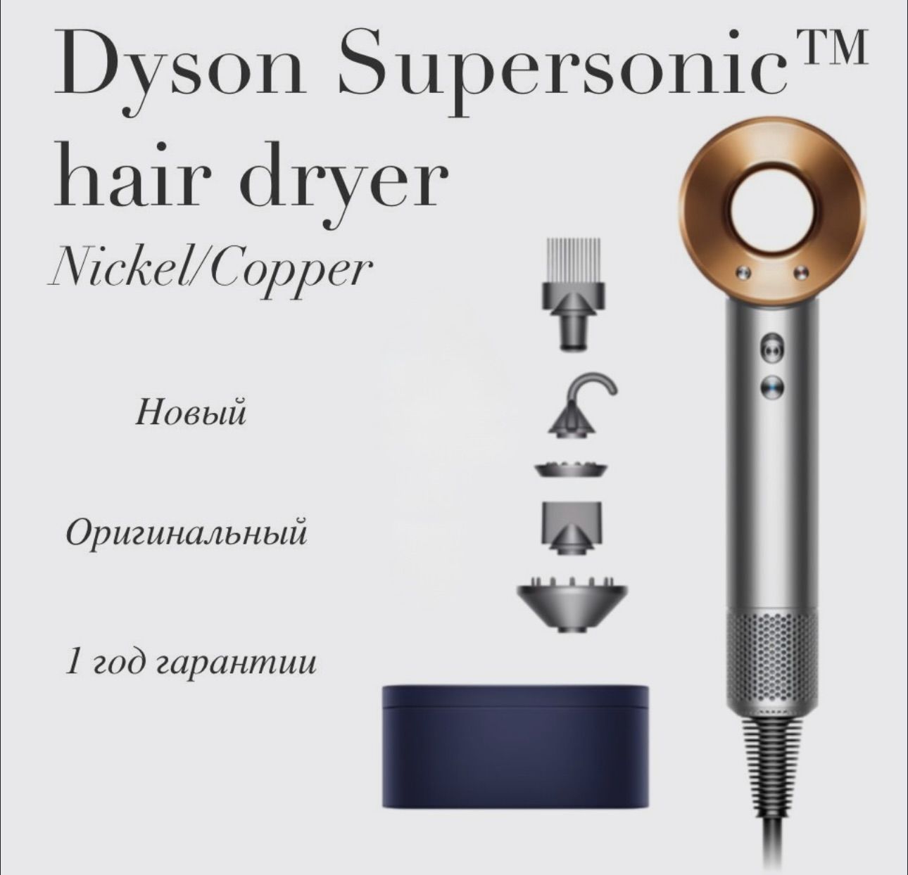Набор Dyson Для Волос Купить