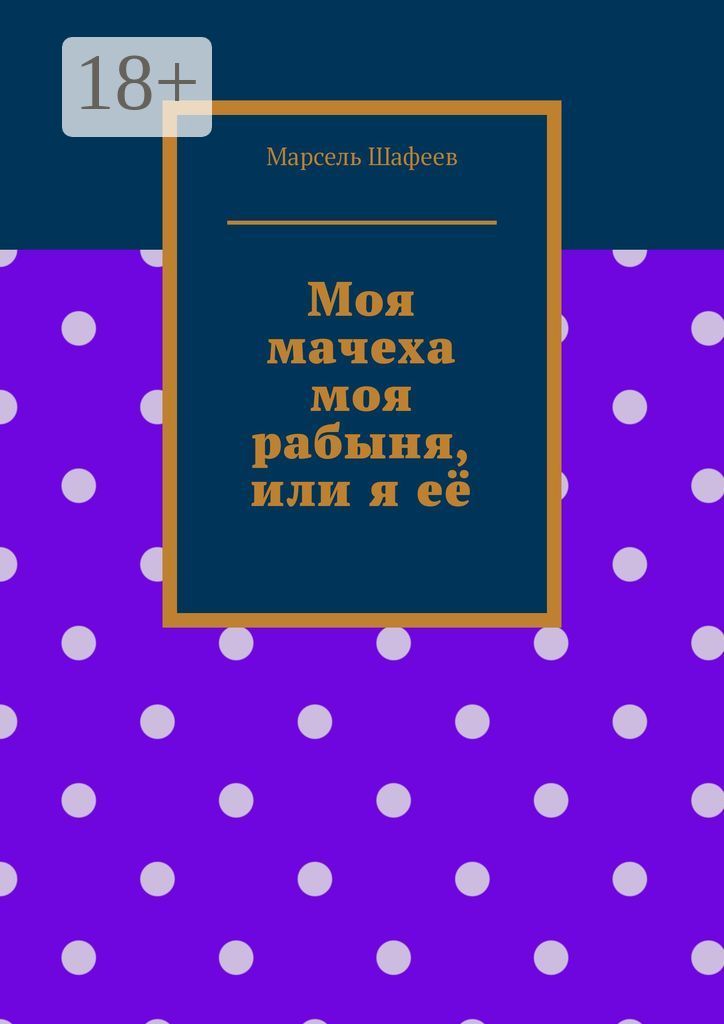 33 года назад на экраны нашей страны вышел культовый сериал «Рабыня Изаура»