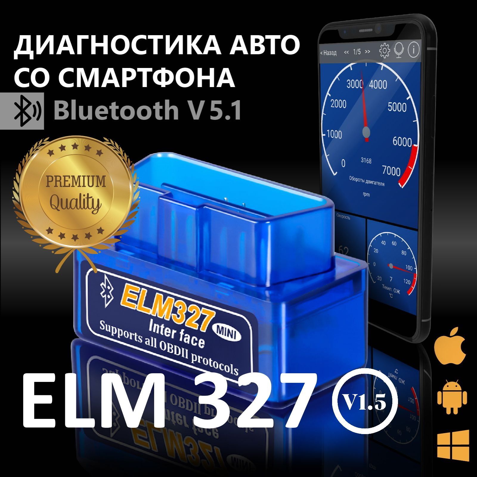 Диагностический автосканер Bluetooth ELM327 OBDII версия 1.5 для Android,  IOS, авто сканер