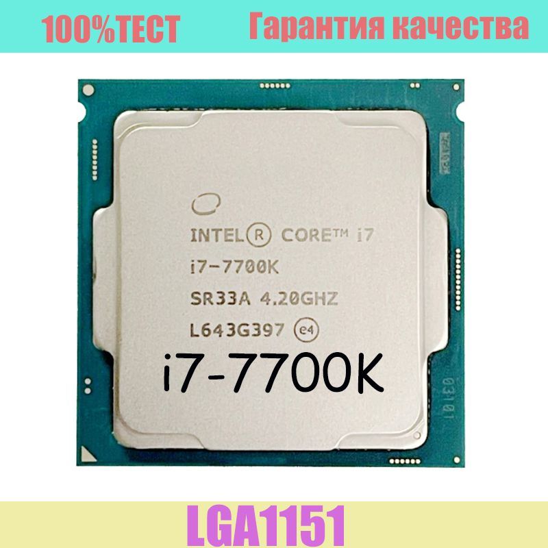 Процессоры Intel I7 7700 – купить в интернет-магазине OZON по низкой цене