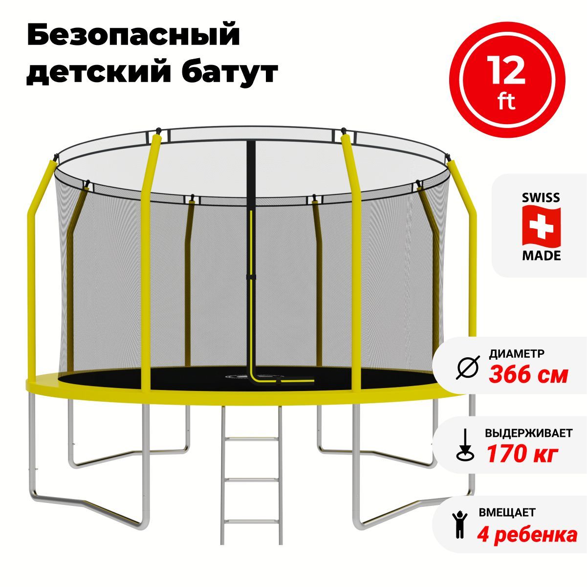 Батуты swollen comfort overlap. Запчасти для батутов swollen. Основание для батута. Каркасный батут swollen Classic 14 ft 427х427х274 см. Батут swollen Lite inside zip 10 ft (305 см) (Yellow) /.