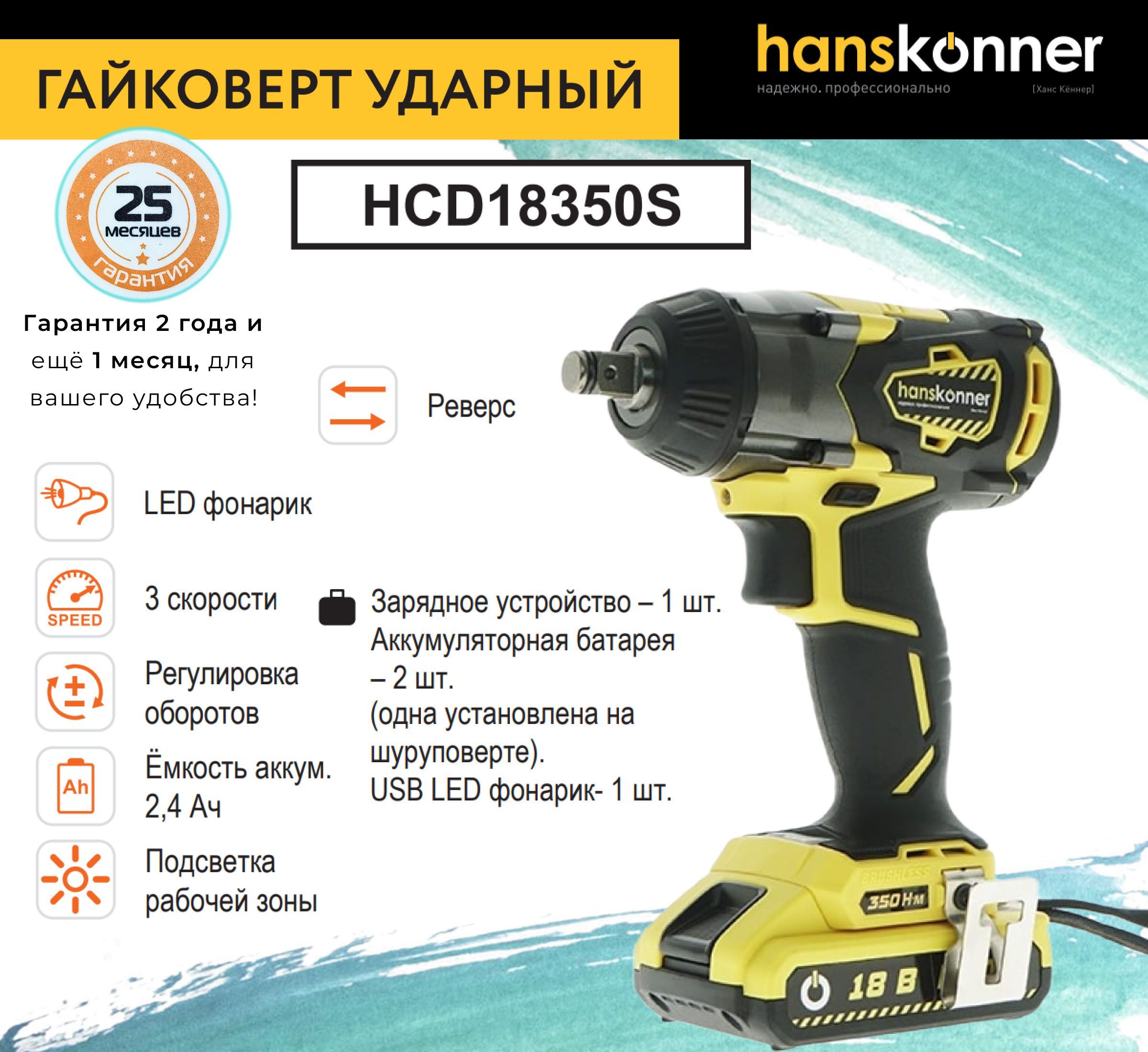 Hanskonner 1865 Шуруповерт Купить В Красноярске