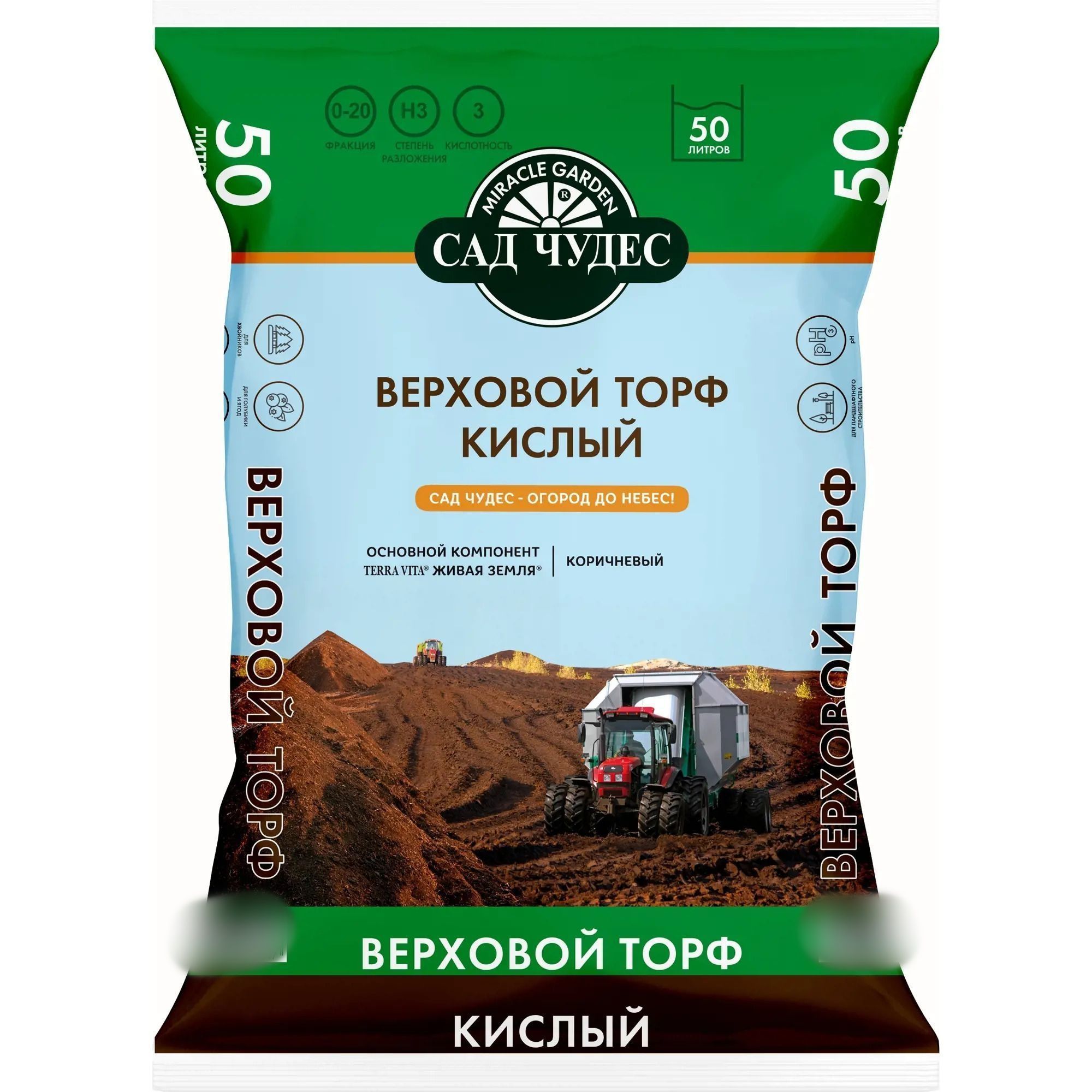 Какой торф кислый. Торф ламаторф кислый 10 л. Какой торф кислый. Торф верховой кислый сад чудес. Торф 50л верховой нейтральный сад чудес.