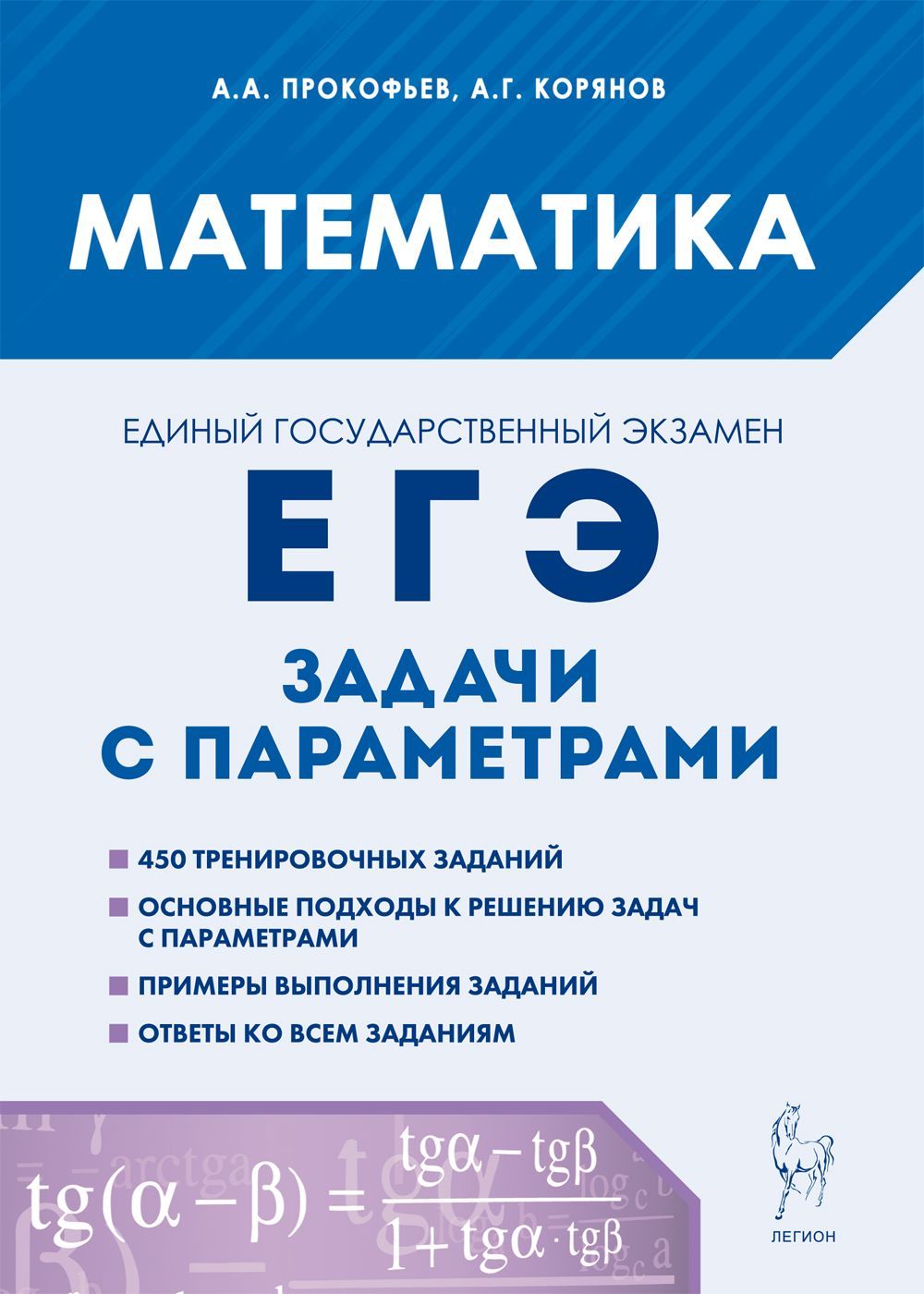 Прокофьев Математика – купить в интернет-магазине OZON по низкой цене