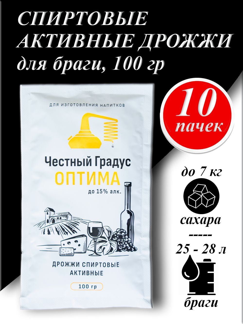 Дрожжи градус. Брага на сахаре и дрожжах пропорции. Брага на дрожжах градус. Таблица выхода спирта из зерновых браг. Температура для браги на самогон на дрожжах.