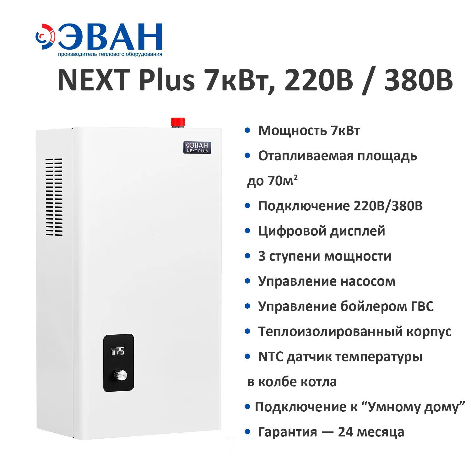 Эван next plus