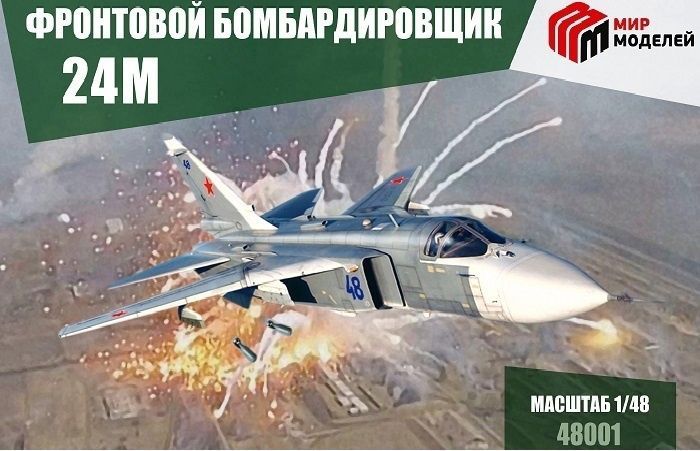 Фронтовой бомбардировщик 24М