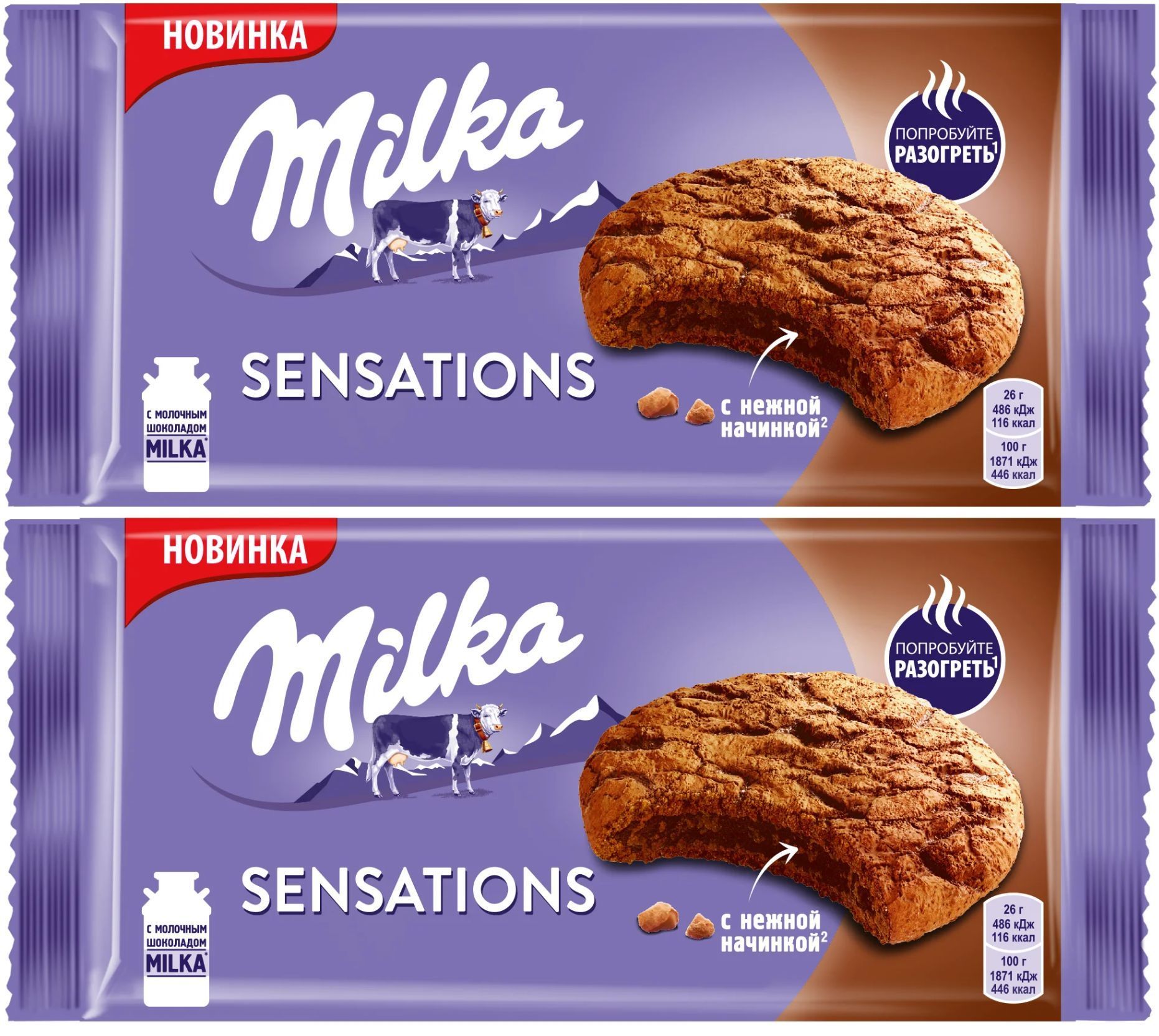 Печенье Milka Sensations кус.ШОК 156г