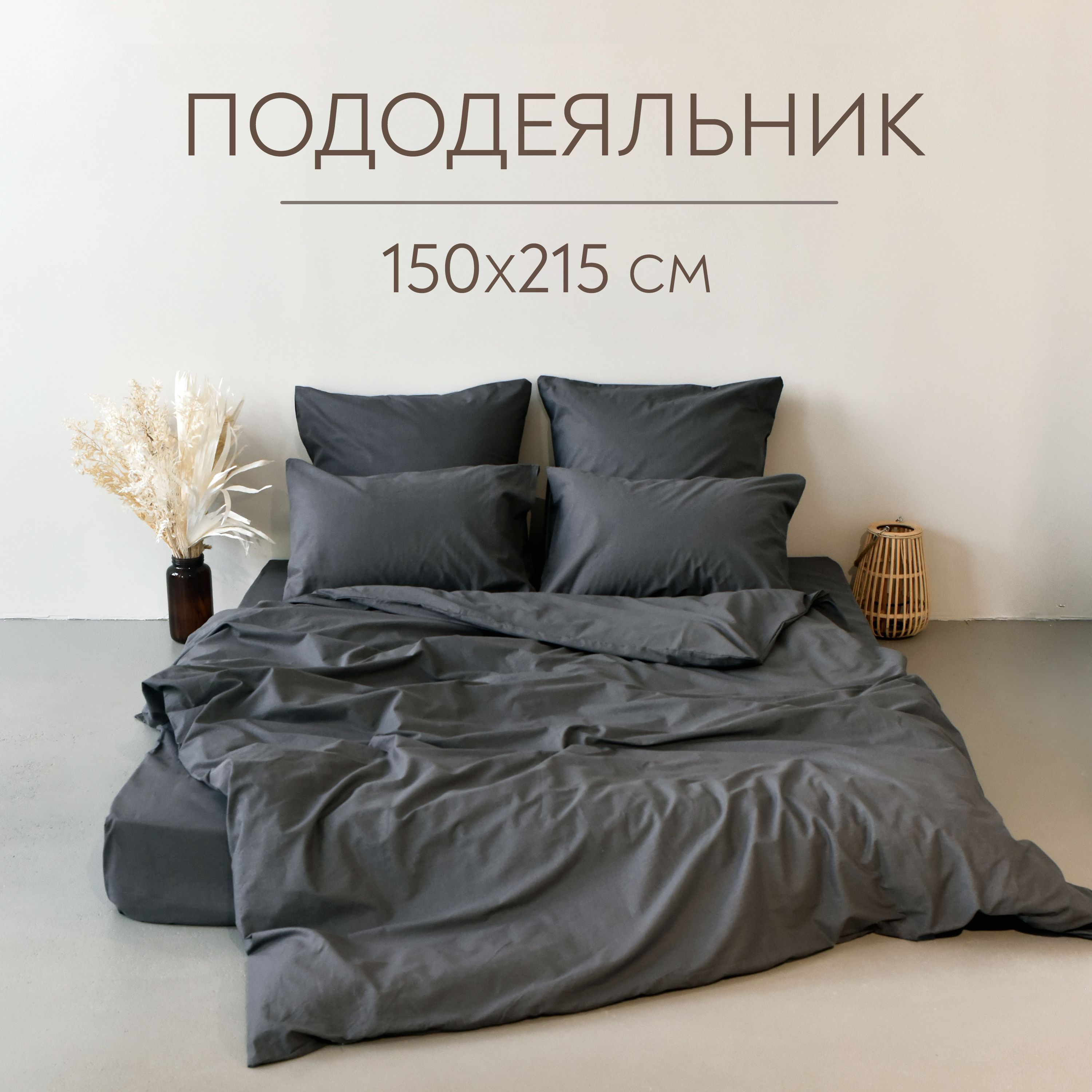 Одеяло пододеяльник подушка как лежат. Постельное белье мандала. Компания подруги одеяло. Девушка на кровати задумалась. Постельное белье жемчужные сны.