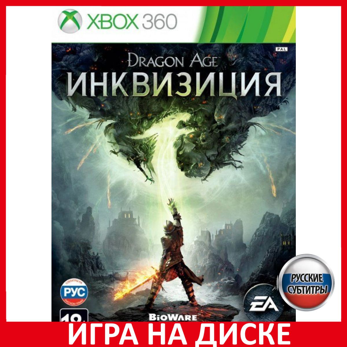 Игра Dragon Age 3 III Инквизиция In (XBox 360, Русские субтитры) купить по  низкой цене с доставкой в интернет-магазине OZON (307248437)