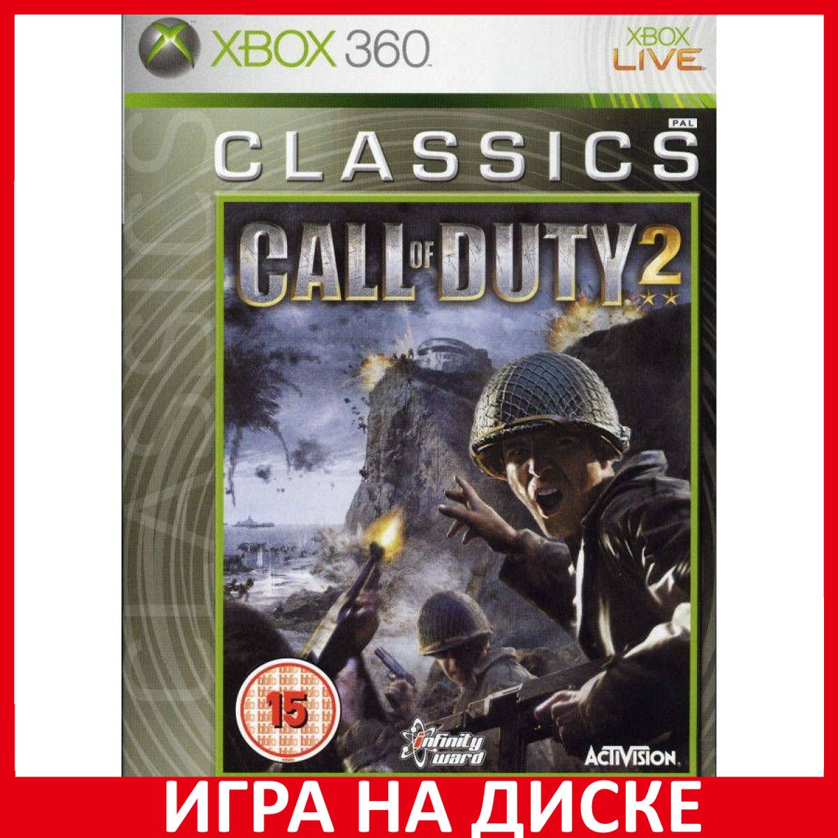 Игра Call of Duty 2 (Xbox One, XBox 360, Английская версия) купить по  низкой цене с доставкой в интернет-магазине OZON (1216996033)