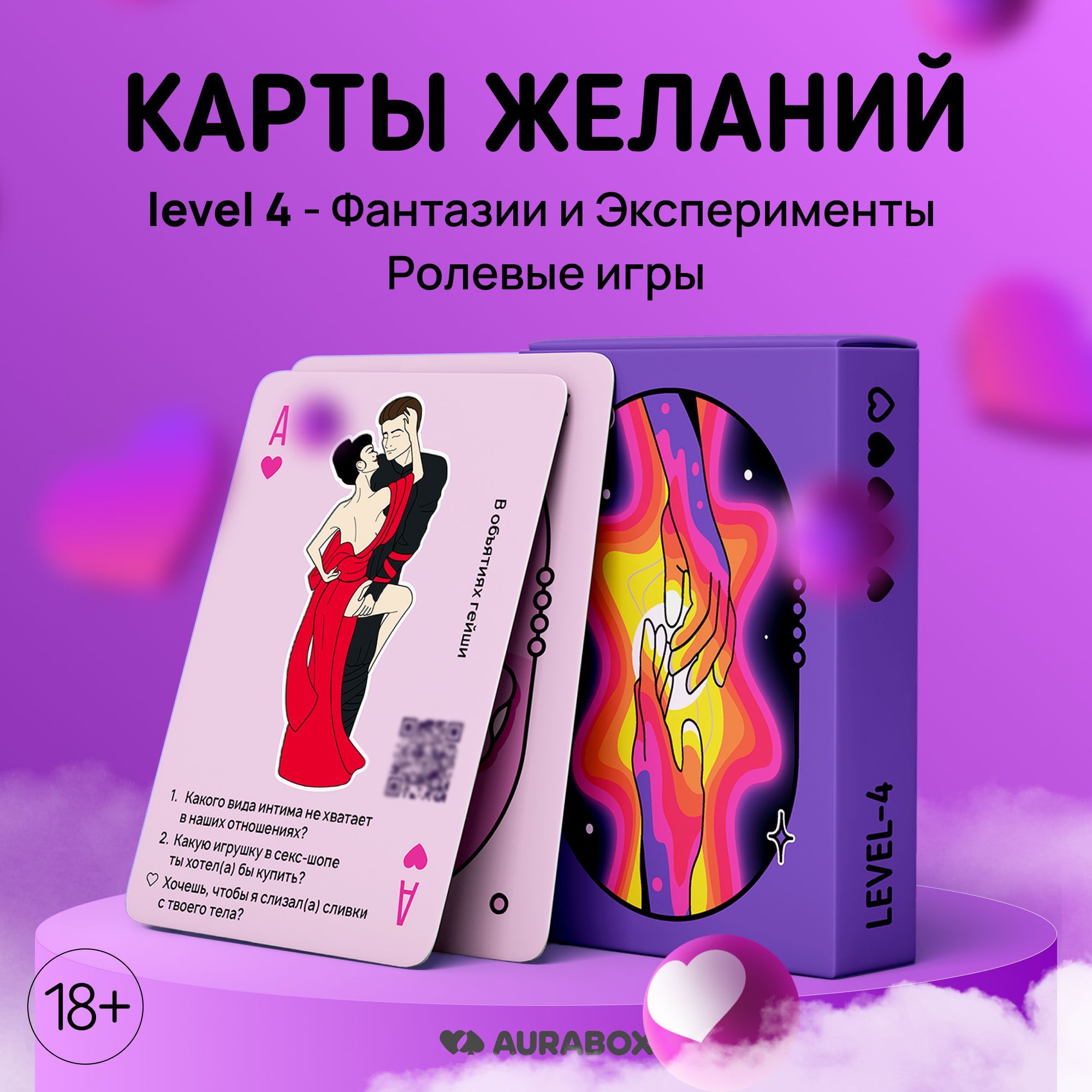 Настольная карточная секс игра для взрослых с интим заданиями и вопросами  для пар и секс фантами для сближения - купить с доставкой по выгодным ценам  в интернет-магазине OZON (334977269)