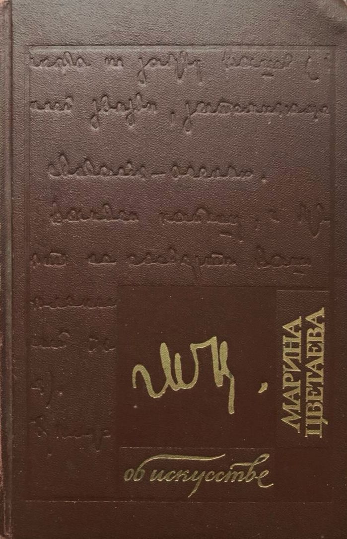 Марина Розенштейн Искусство Исключения купить на OZON по низкой цене