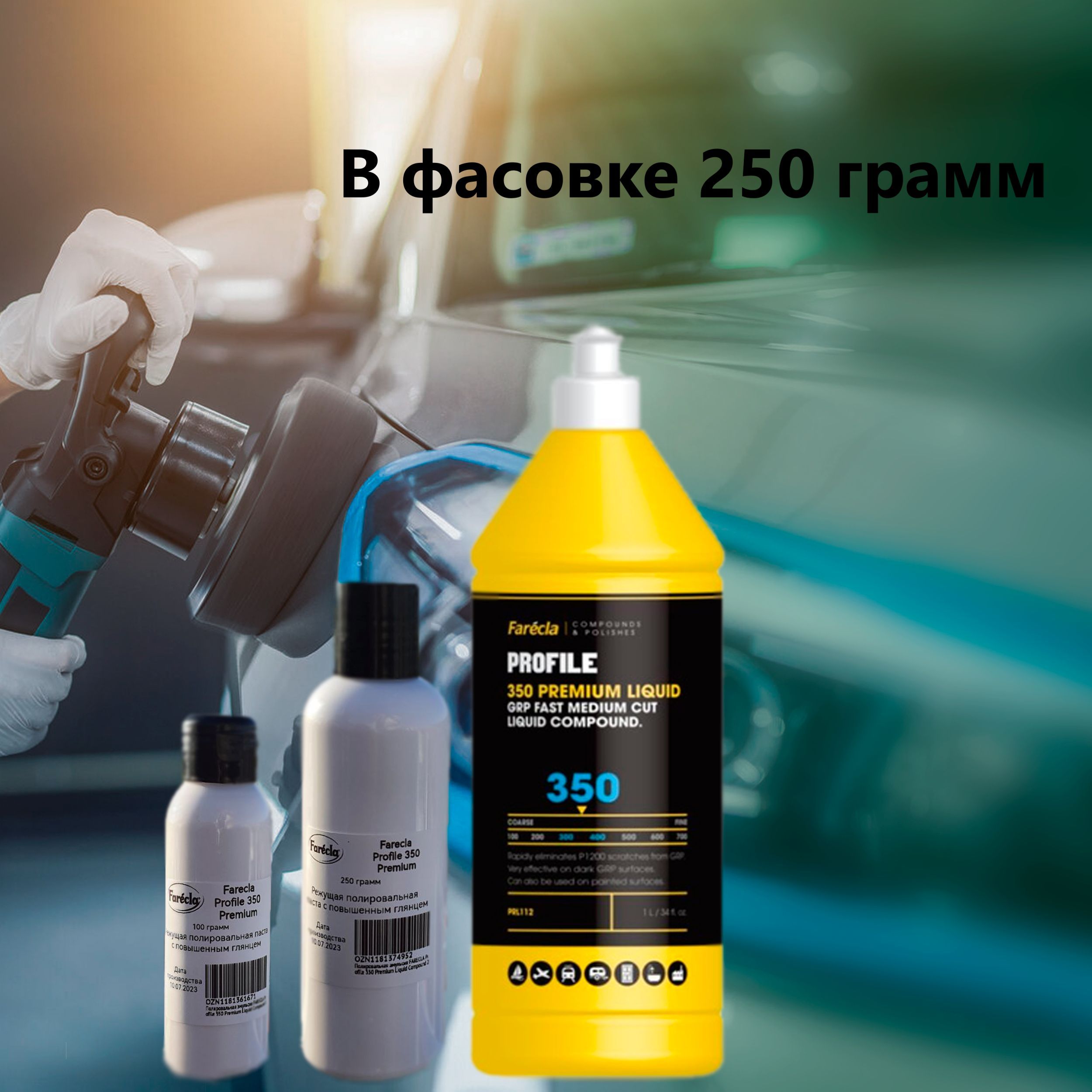 ПолировальнаяэмульсияFARECLAProfile350PremiumLiquidCompound250г