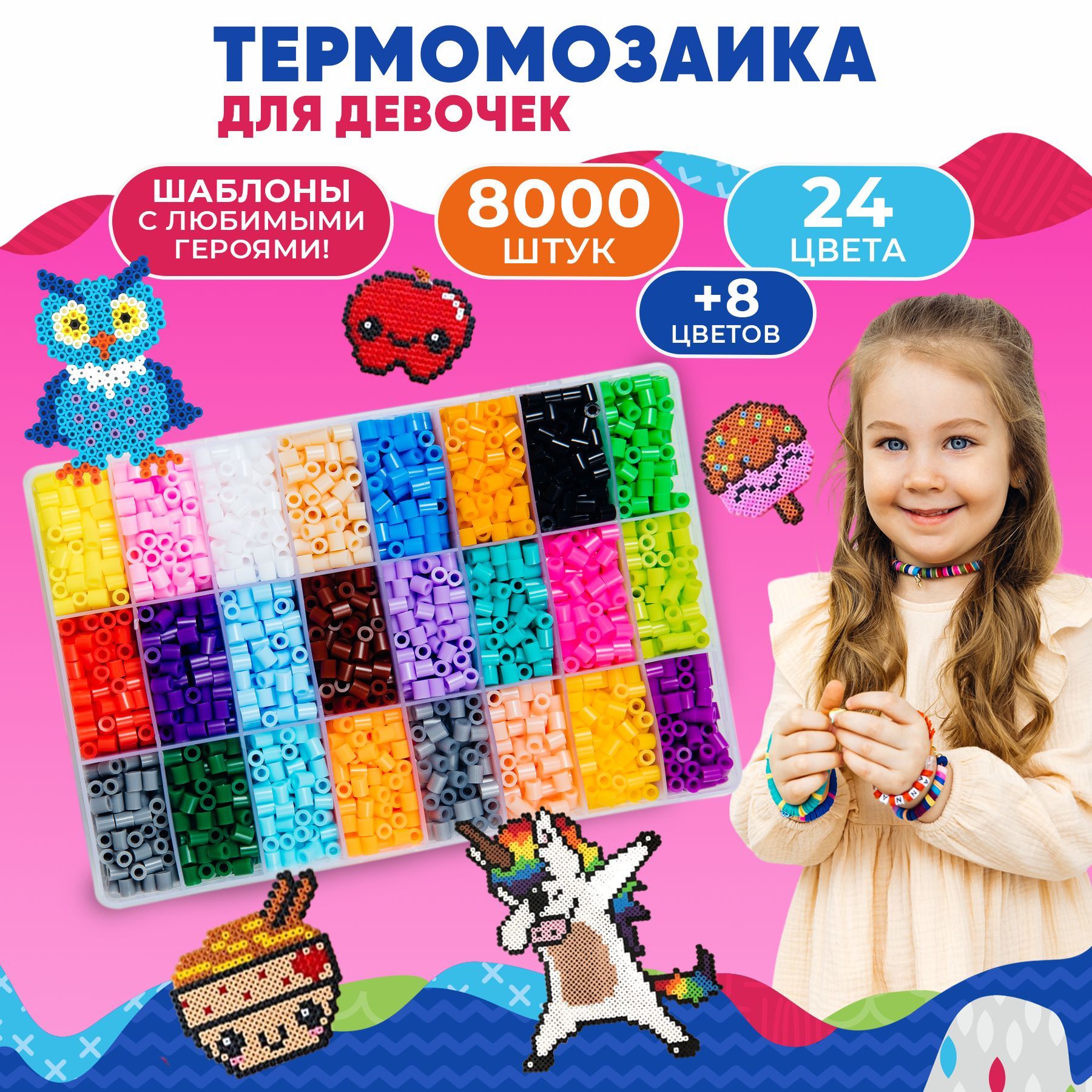 Большой набор термомозаика для хобби и рукоделия в подарок Happy makers