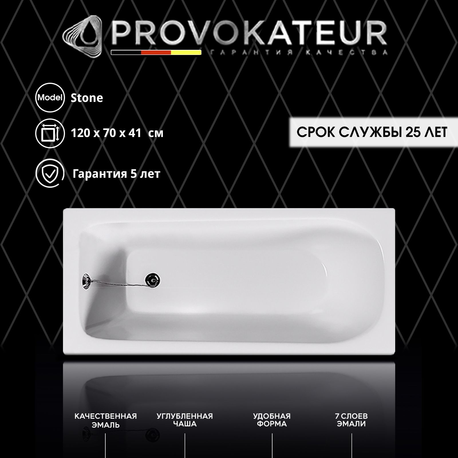 Чугунная ванна Provokateur Stone 120х70x41