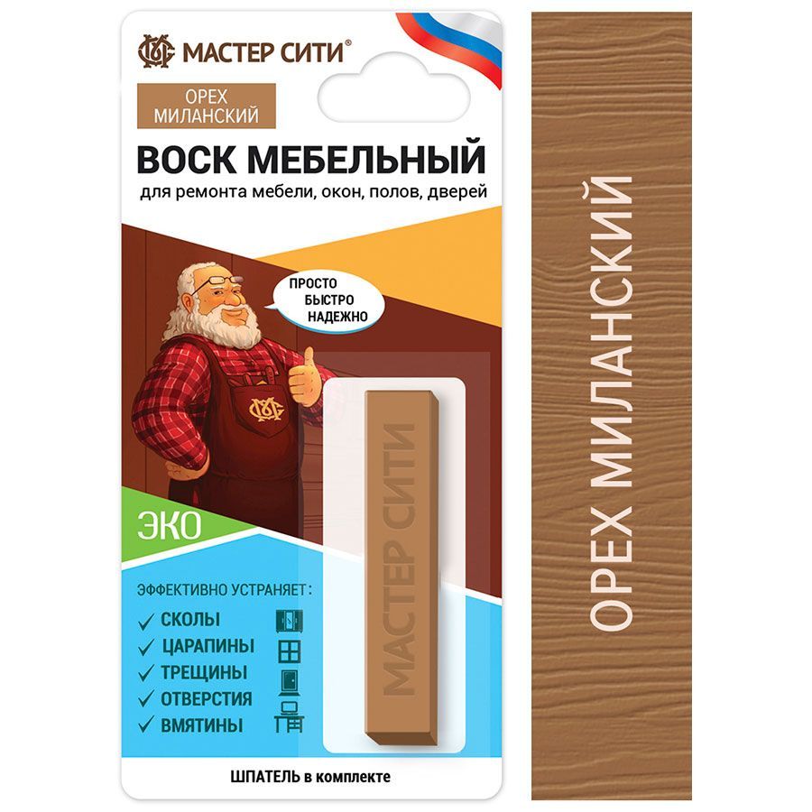 Воск мебельный мастер Сити орех Бургундия