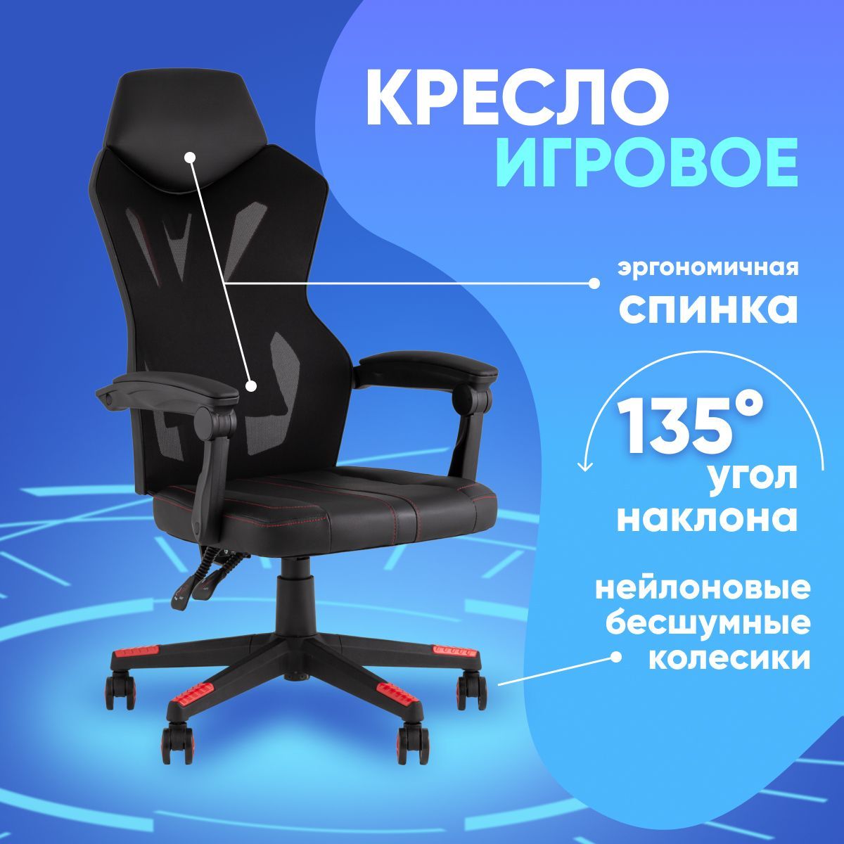 Stool Group Игровое компьютерное кресло TopChairs Айронхайд, красный