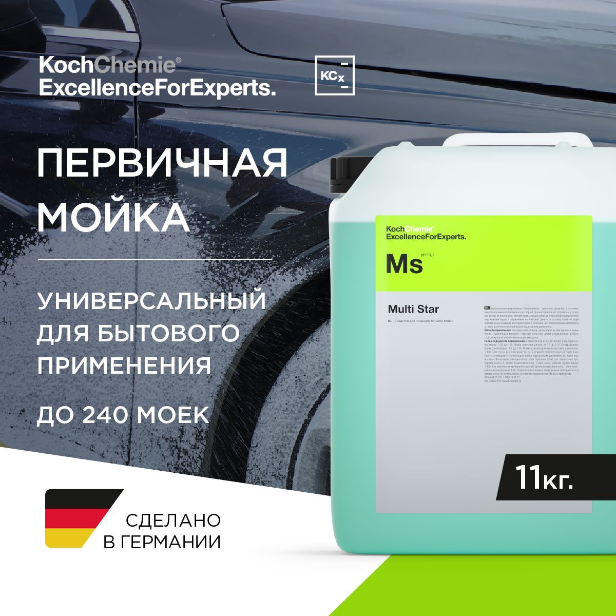 Очиститель кузова Koch Chemie - купить по выгодным ценам в  интернет-магазине OZON (684666082)