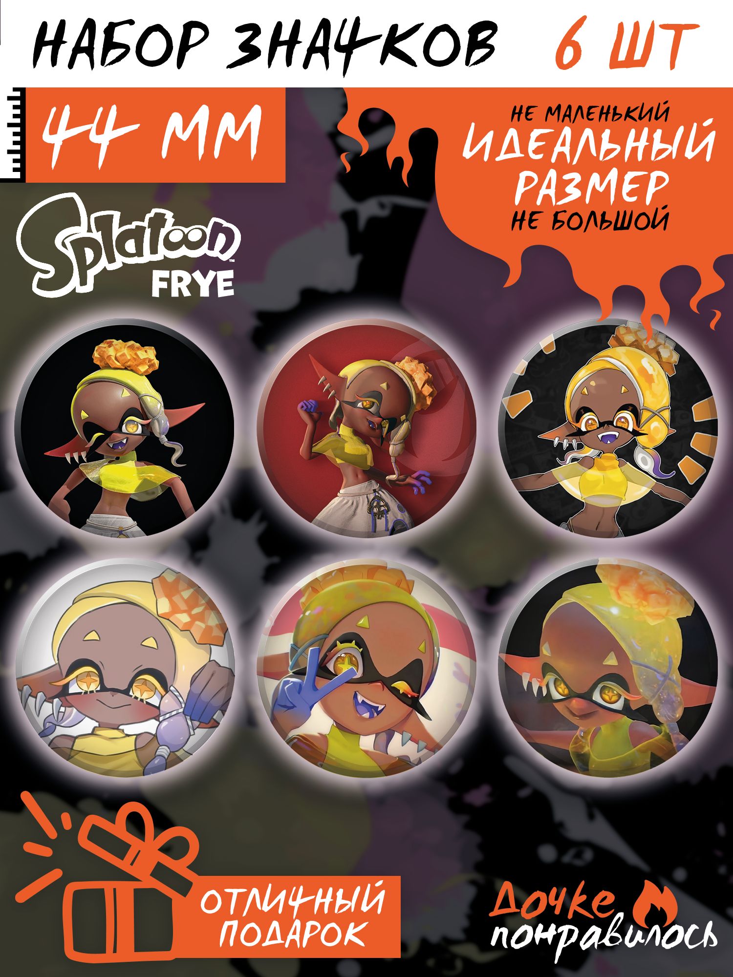 Значки на рюкзак игра Splatoon набор - купить с доставкой по выгодным ценам  в интернет-магазине OZON (1222124319)