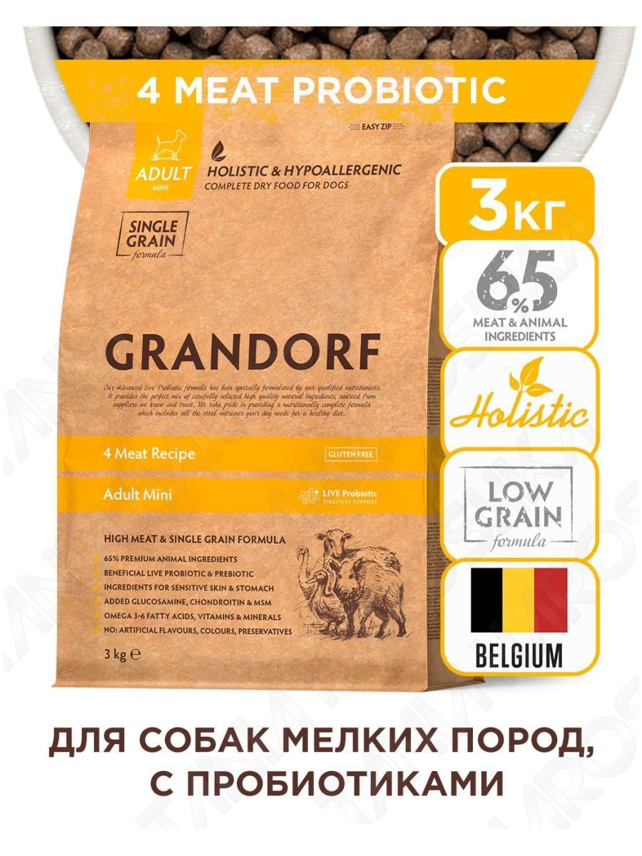 Grandorf корм для собак пробиотик. Холистик для собак. грандорф премиум для собак. грендорф отзывы ветеринаров.