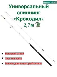 Удилище...