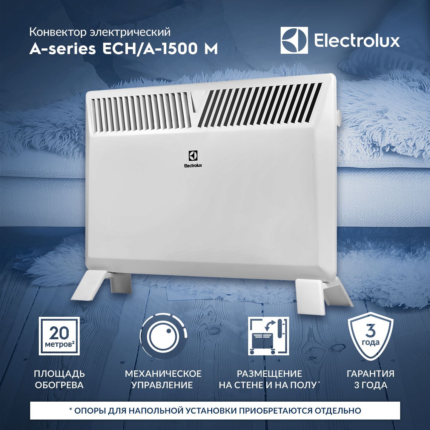 Конвектор electrolux inverter. Конвектор электрический Electrolux ECH/A-1500 M внутри. Инверторный конвектор. Electrolux ECH/A-2000 M. Electrolux ECH/A-1500 M.