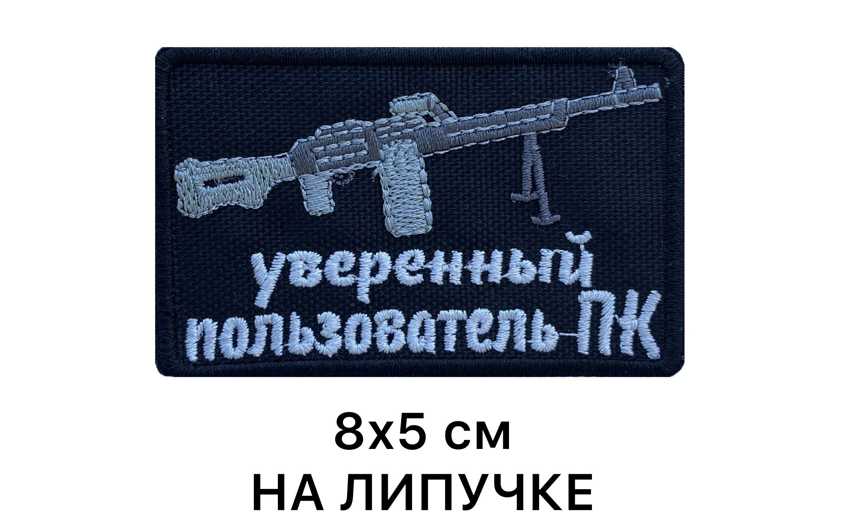Нашивки На Одежду Купить Озон