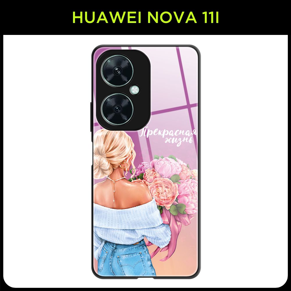 Стеклянный чехол на Huawei Nova 11i / Хуавей Нова 11i с принтом 