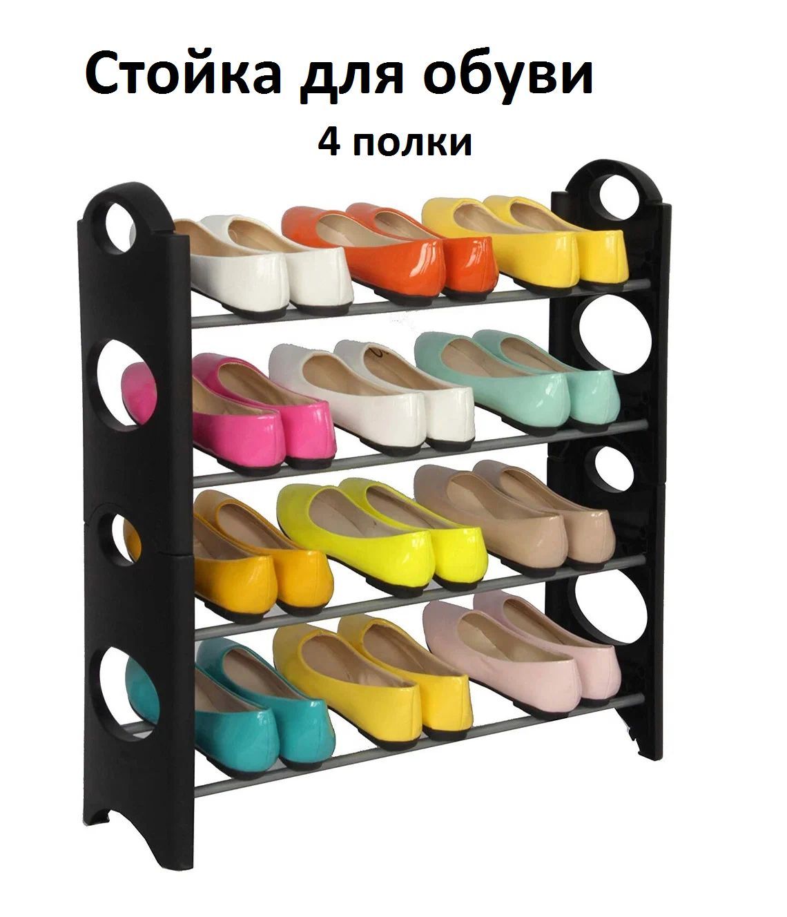 Полка 4tier Shoe Rack