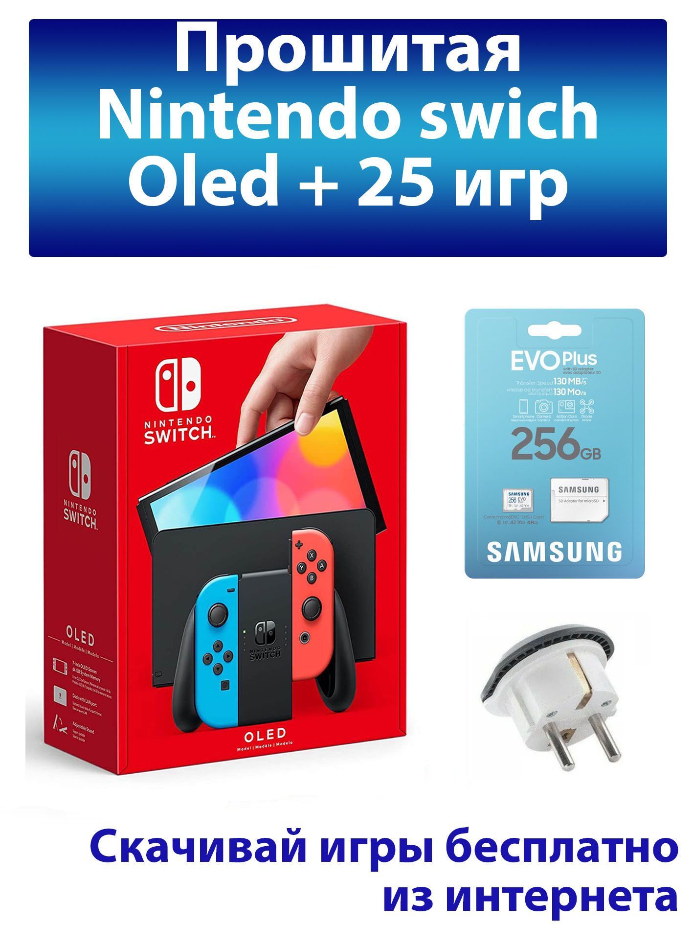 Nintendo Switch Прошитая OLED Игровая приставка - купить с доставкой по  выгодным ценам в интернет-магазине OZON (1398455895)