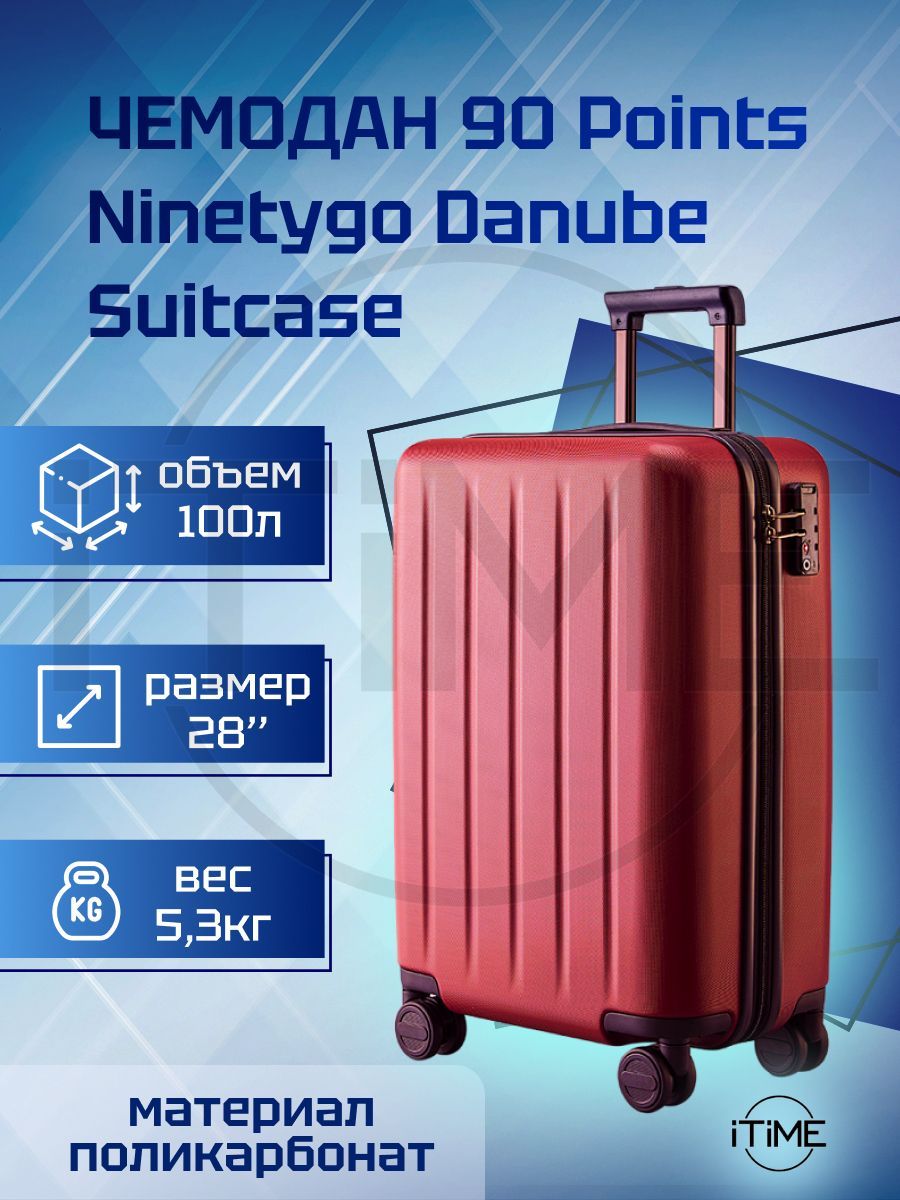 90 points suitcase online